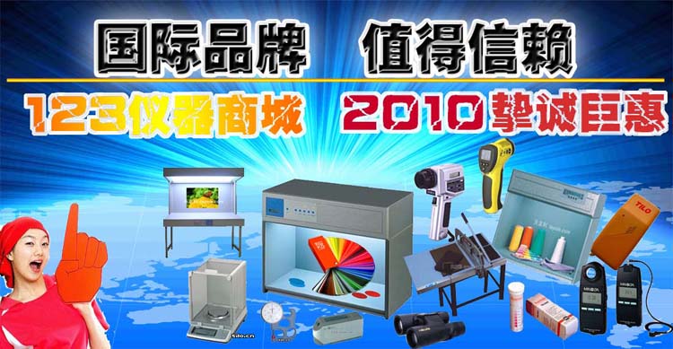 2010深圳天友利標準光源有限公司巨惠產品圖 