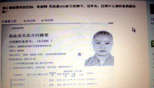 什么世道？？？四川普照寺尼姑買600萬元豪宅 